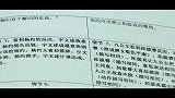 大咖头条-20170210-《锦绣未央》版权惹争议