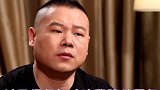 德云社 岳云鹏 郭德纲 狮虎是真的爱后台孩子们