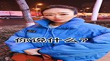 奇葩小伙向美女问路，开口就叫阿姨，没打你算轻的了！