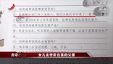 传奇：女儿喝农药去世，父亲一见崩溃大哭，竟去警局自首了