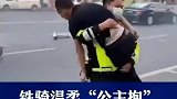 铁骑温柔“公主抱”，救出事故中被困群众