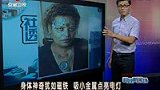 神奇女身体如磁铁 吸金属点亮电灯-8月21日