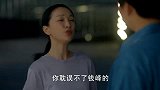 陈卓借着酒劲表白刘小敏
