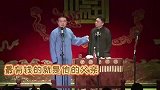 于谦怼岳云鹏“跟你师父学点好”