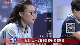 调解：姑娘抛弃穷男友嫁给富豪，不料富豪把她当狗折磨，生不如死