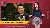 又一个“乐视”爆雷，金立董事长刘立荣沉迷赌博，一局输掉49亿