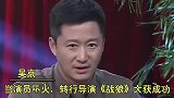转行做导演的十大演员：陈思诚被称为“鬼才”，贾玲一炮而红