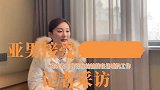 陈亚男自曝和大衣哥闹掰真相！暗指其出尔反尔，直播带货实属无奈