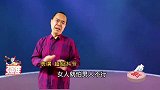 大叔说幽默搞笑段子，句句现实精彩，爆笑全场配音