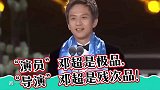 最强综艺-20171205-5分钟看史诗级尴尬演技大PK 看到谁你笑了