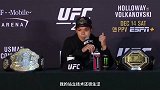 UFC246赛后发布会集锦：乌斯曼杀人诛心打脸美国嘴炮