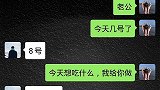 搞笑段子：老公每月的特殊日子，老婆照顾的很好，真男人