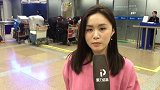 国足-17年-PPTV聚力体育美女记者周悦敏第一线直击国足抵京-新闻