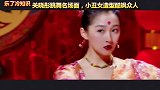 关晓彤跳舞名场面，小丑女造型酷飒众人，鹿晗捡到宝了