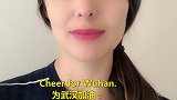 Cheer for Wuhan为武汉加油