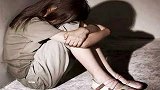 四川泸州63岁男子涉嫌侵犯残疾少女 警方：已刑拘