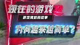 现在的游戏为何感觉越来越简单？ 那些独立游戏神作  战争艺术自走棋