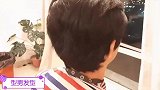越剪越有型男士发型