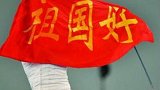 北京奥运会10年回顾：半百剑客征战奥运 栾菊杰祖国好感动全场