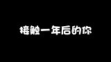 时间是最长情的告白