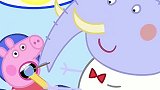 小猪佩奇：佩奇在看牙医，佩奇的牙齿保护真好，牙医都表扬了佩奇