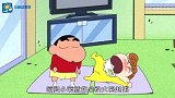 蜡笔小新被施魔咒，只能跟小葵同步，这下有好戏看了