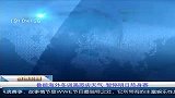 中超-14赛季-微博时间：鲁能海外冬训遇恶劣天气 暂停27日热身赛-新闻