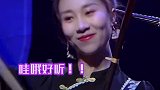 无限偶像 原来二胡也可以这么欢快~这位pljj可以做女团里的乐器担当了~用二胡的方式打开灌篮高手