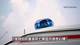 7旬老人吵架后倒地不治身亡，邻居被索赔59万元，法院：需担责