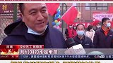 央视点赞郑州春节期间贴心服务！郑州富士康 15万留守工人的“年三十”！ 春节我在岗