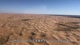 陕西的毛乌素沙漠，地球上第一个面临消失的沙漠，看完不得不佩服