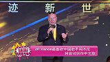 JP Vance最喜欢中国歌手周杰伦 将尝试创作中文歌