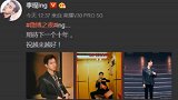 李现豹纹亮片西服帅气，发文称：期待下一个十年，祝越来越好！