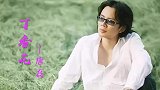 唐磊经典歌曲《丁香花》不仅是一首歌，它背后的故事你知道吗？