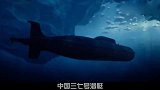 美军袭击我国潜艇，看中国如何回应，霸气