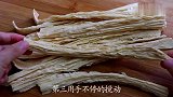 腐竹最好吃的做法，夏天宁可不吃肉也要来一盘，简单又解馋，香