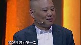 岳云鹏相声没啥怕的，连他师傅都敢吐槽