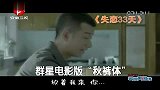 群星电影版“秋裤体”