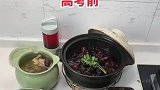 高考前想吃啥做啥，高考后有啥吃啥