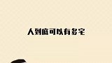 人到底可以有多宅