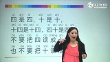 第8课汉语拼音（3）