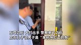 网友称退房时与房东起纠纷，遭其辱骂并殴打头部：来杭州讨饭的狗！