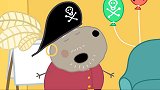 小猪佩奇：今天是丹尼的生日，他们打扮成了海盗，太有意思了！