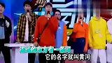 神童王恒屹台下萌萌哒对何炅说叔叔你只管抢，我帮你答！