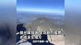 多名游客在台湾玉山山顶遭遇地震，山体有摇晃，大家都被吓得不轻