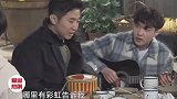 张艺兴吉他深情弹唱，那英调侃向杨紫表白，张艺兴大笑掩饰尴尬