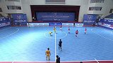 2018中国足协室内五人制足球国际锦标赛录播：中国vs俄罗斯