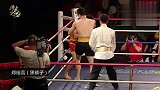 用武之地-20190330-“玉面小达摩”郑裕蒿打疯了！抱起对手摔下擂台