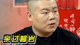 岳云鹏：活成让亿万男人羡慕的样子，我这辈子值了岳云鹏 佟丽娅