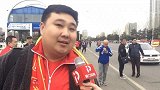 中超-17赛季-华夏球迷:相信球队既能打出美丽足球又能赢得比赛-新闻